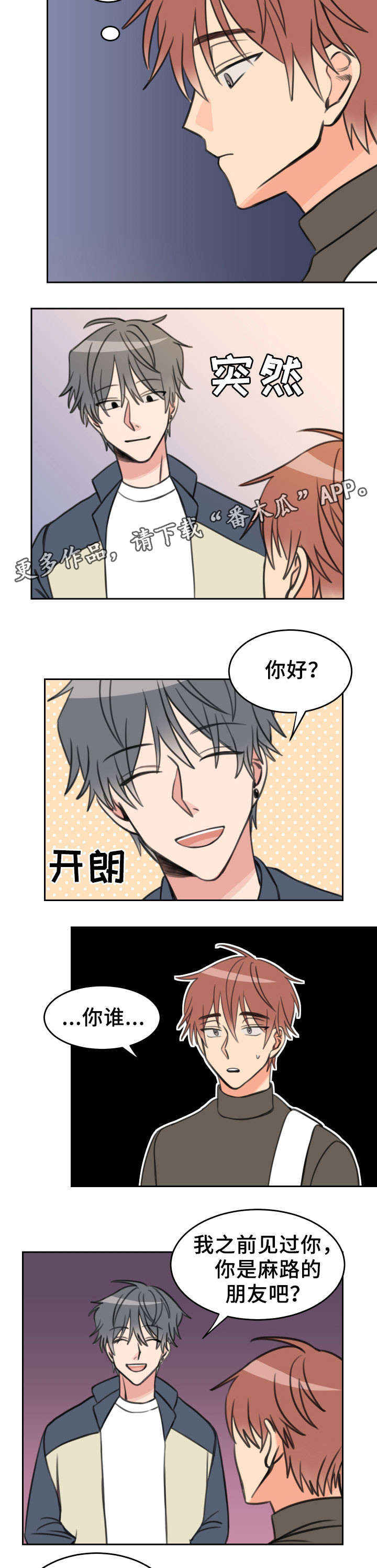 温度计水银掉地上怎么处理漫画,第25章：新手机5图