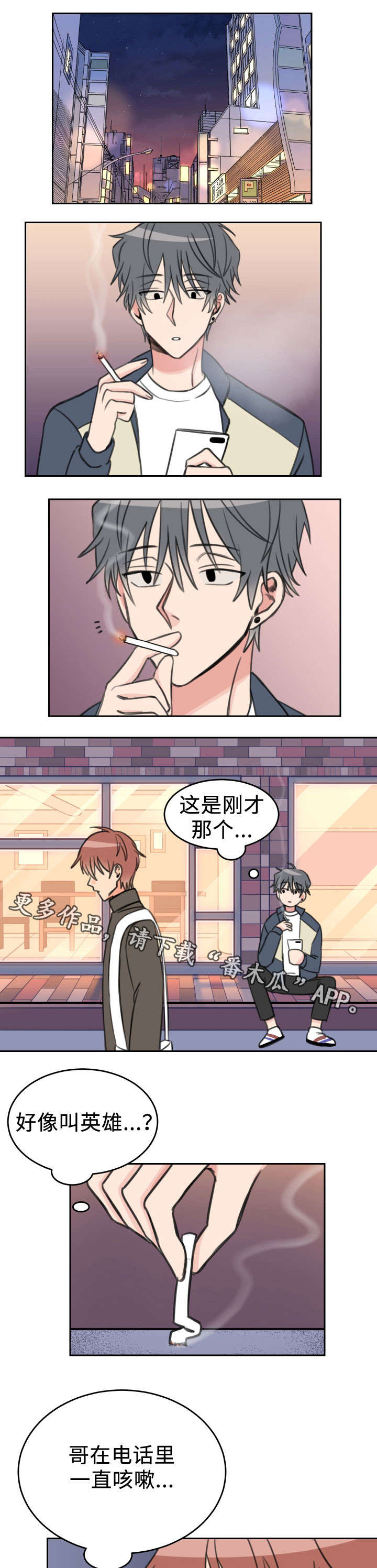 温度计水银掉地上怎么处理漫画,第25章：新手机4图