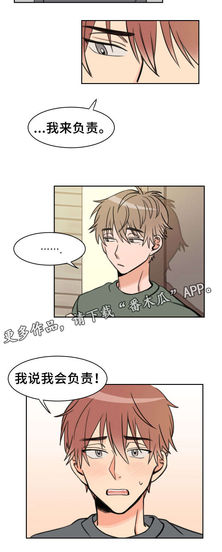 温度差鱼为什么会应激漫画,第15章：烦躁4图