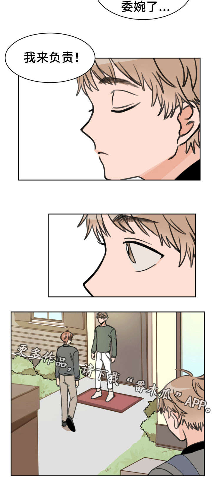 温度差鱼为什么会应激漫画,第15章：烦躁2图