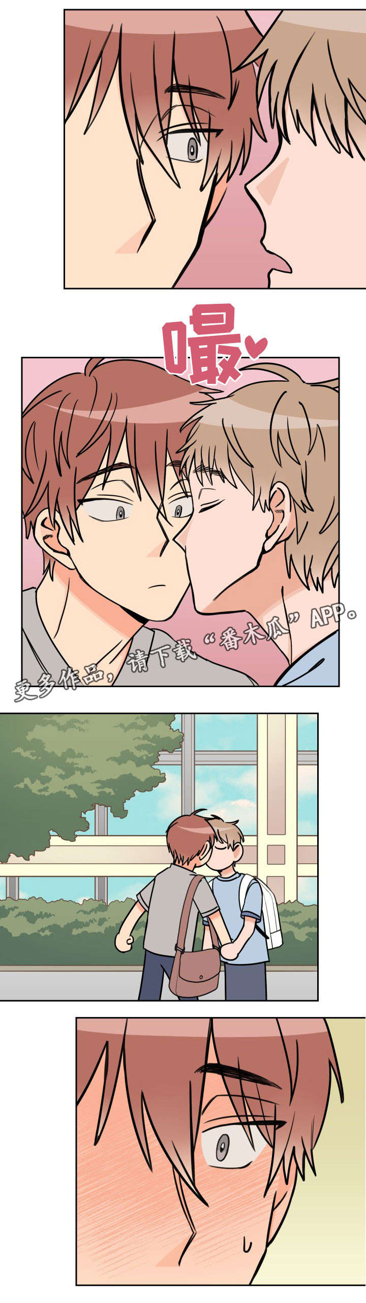 温度差异大的危害漫画,第38章：没人1图