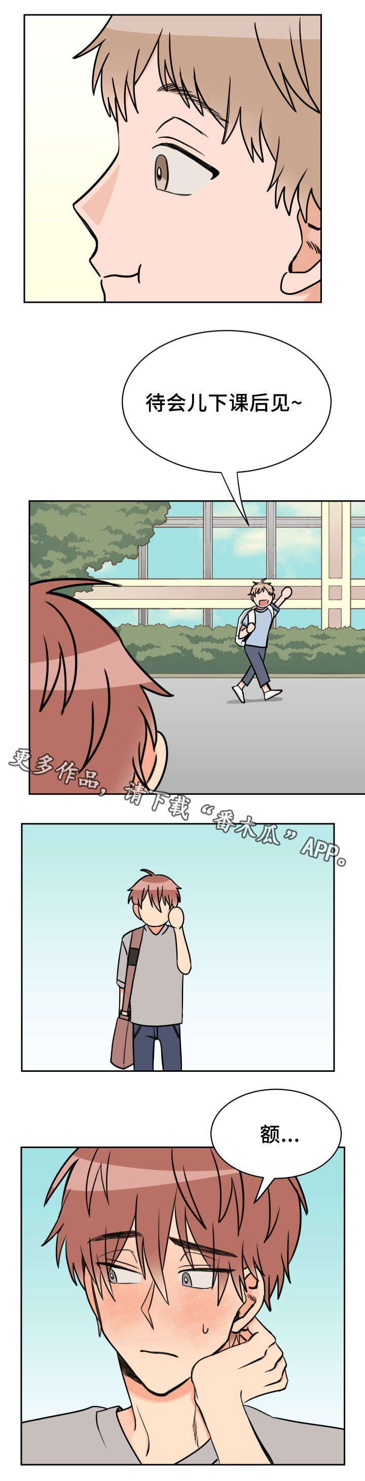 温度差异大的危害漫画,第38章：没人2图
