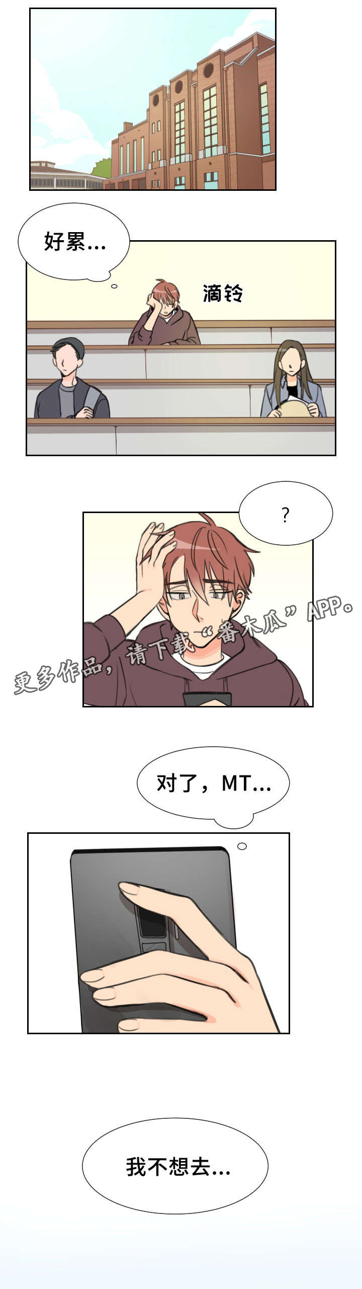 第18章：心事0