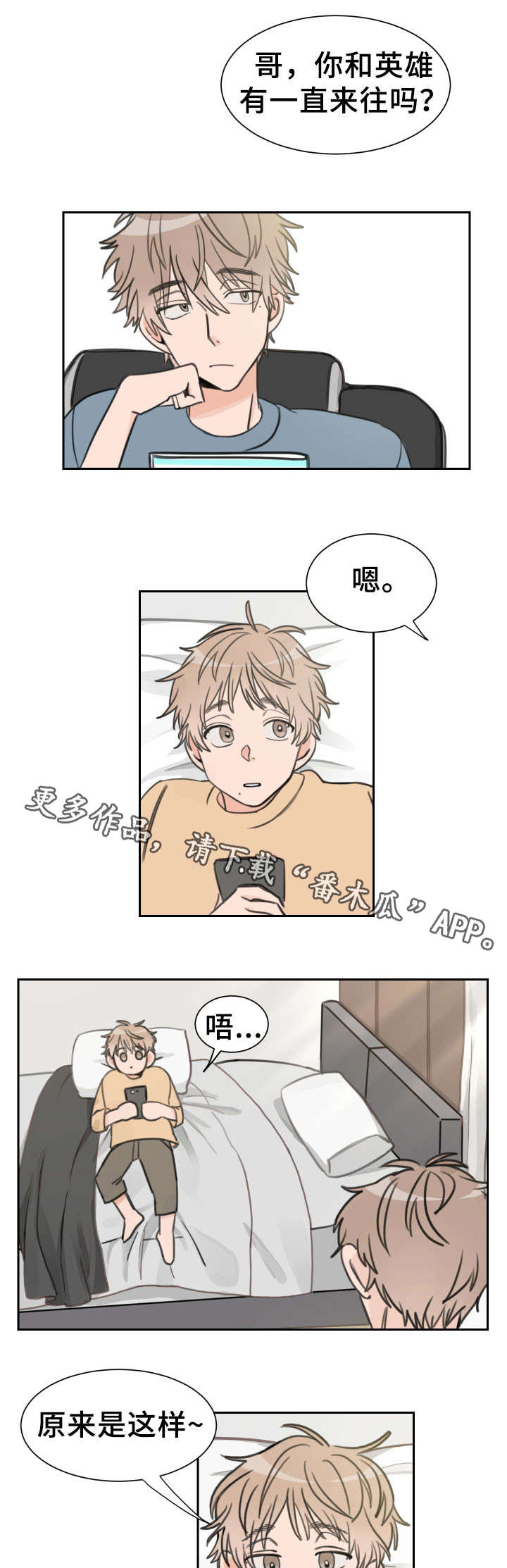 第18章：心事3