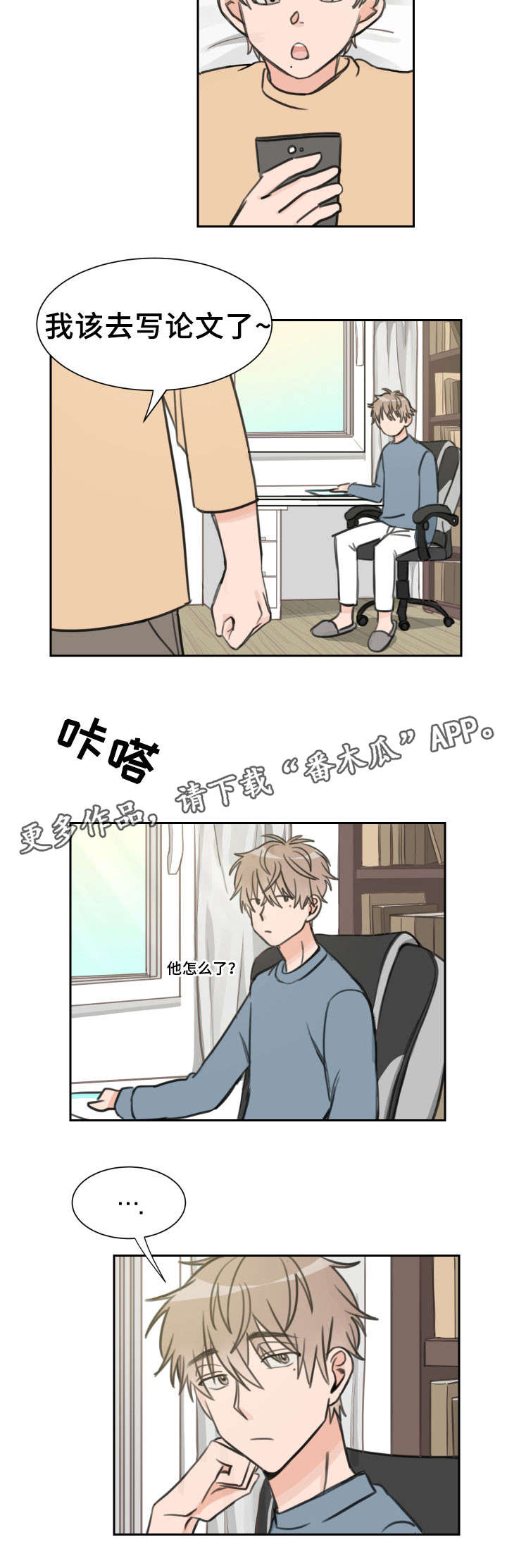 第18章：心事4