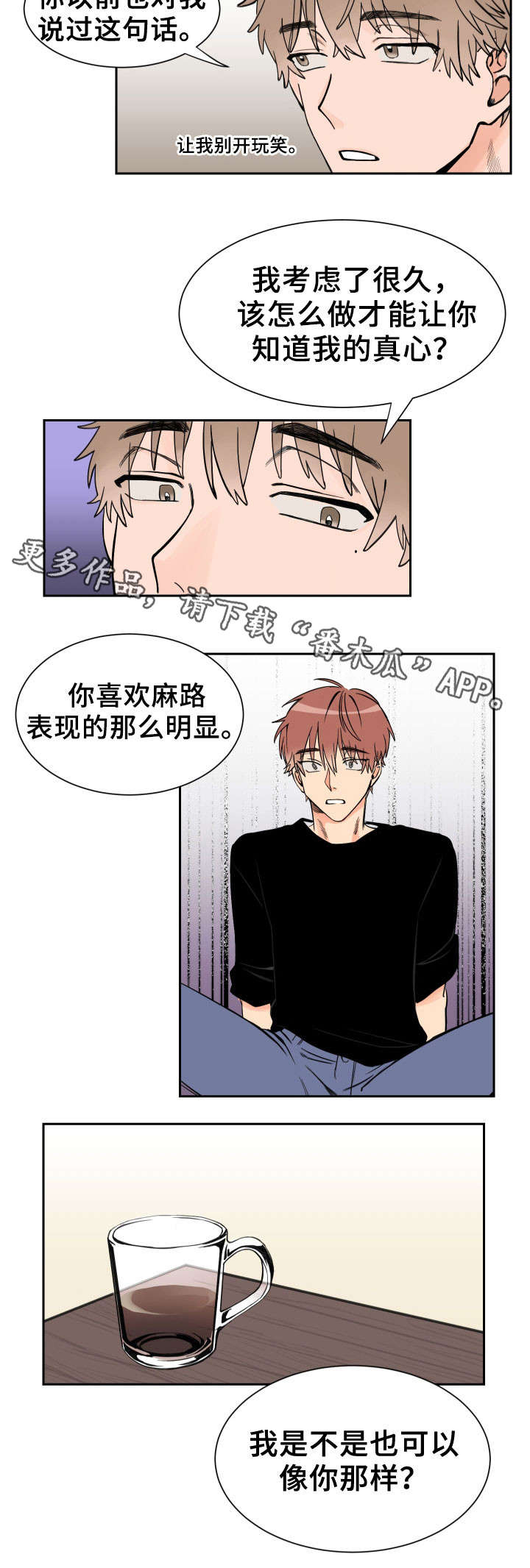 第4章：后悔的话2