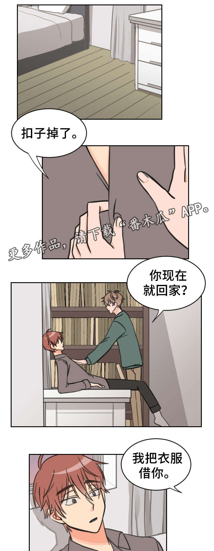 第22章：吻痕0
