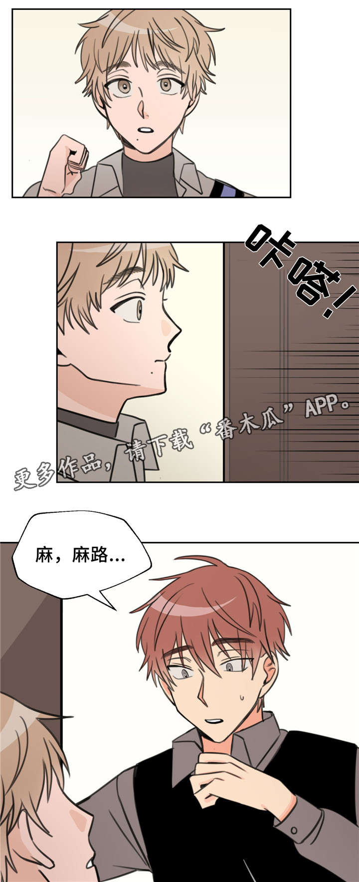 第22章：吻痕2