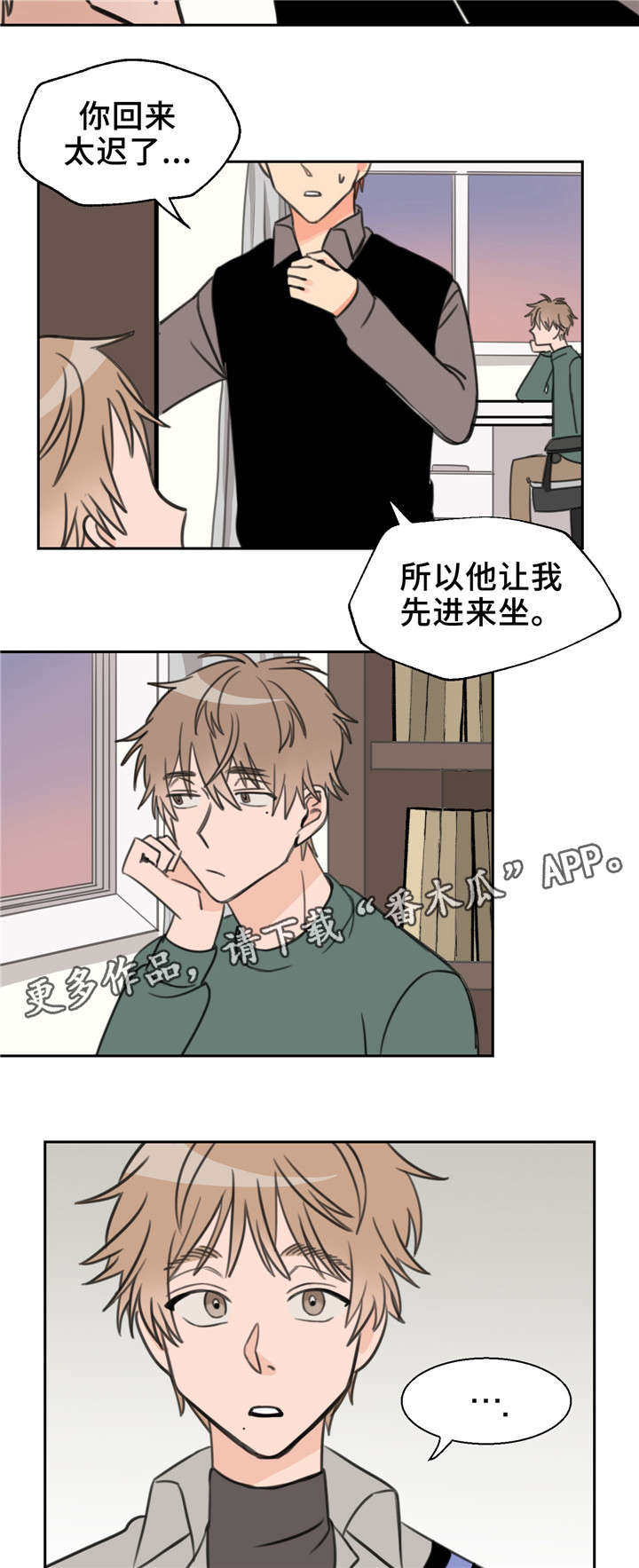 第22章：吻痕3