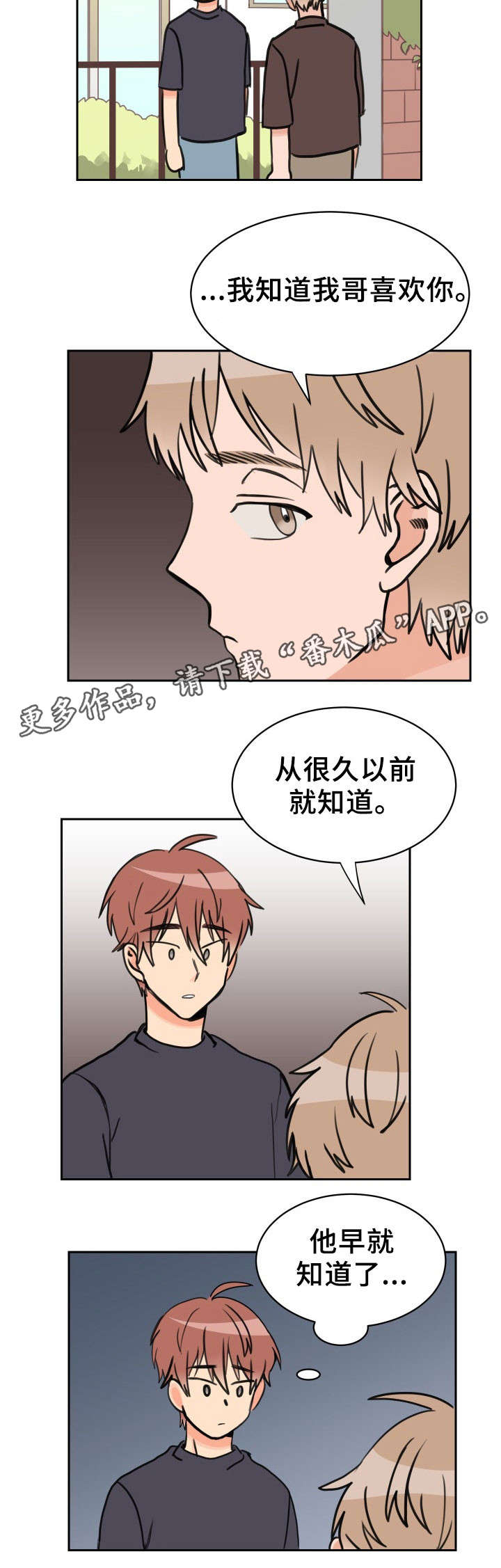 第37章：来一下1