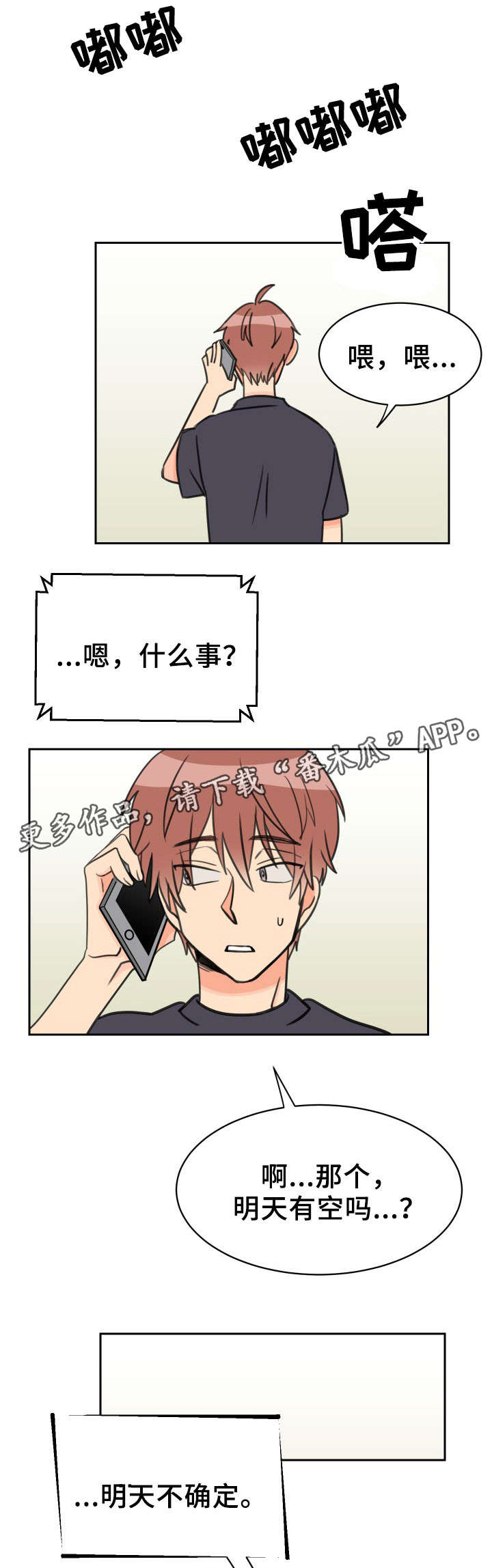 第37章：来一下4