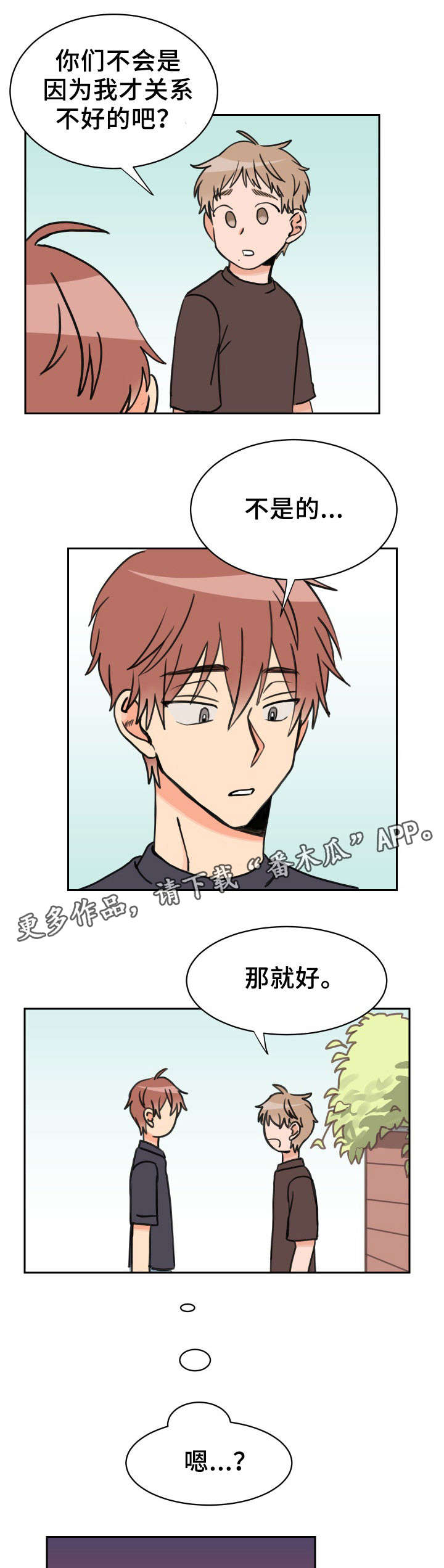 第37章：来一下2