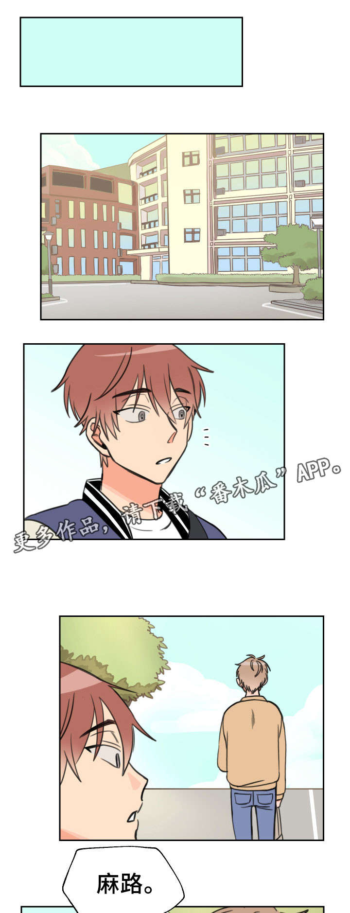 温度差穿搭漫画,第16章：单独1图