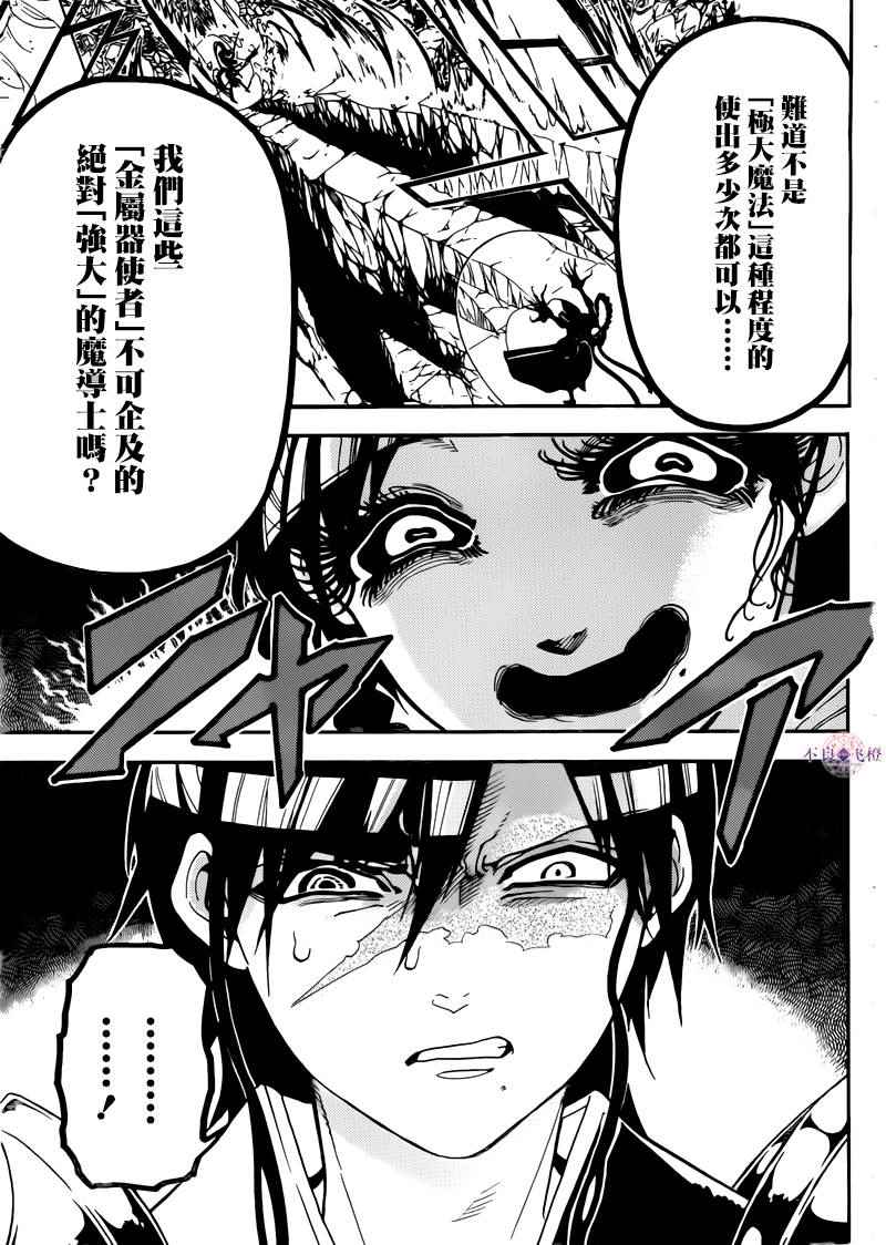 第279话2