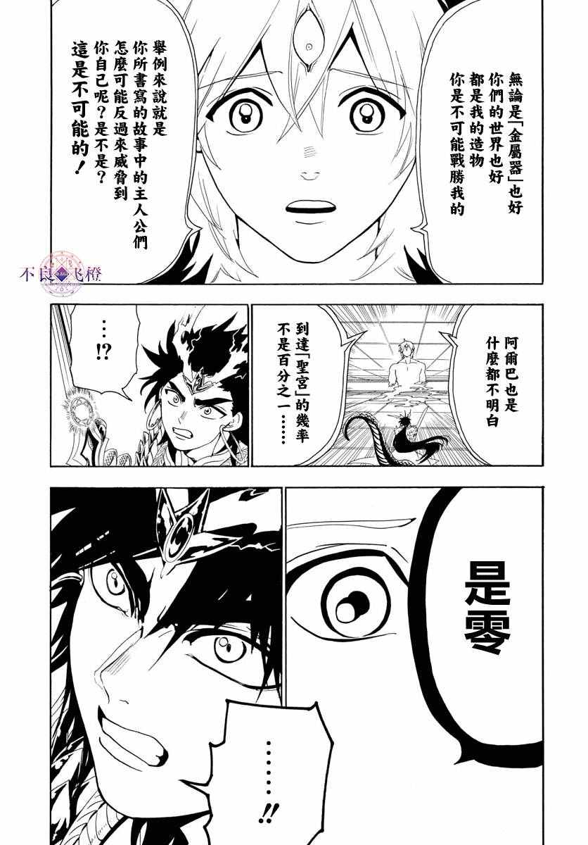 第323话2