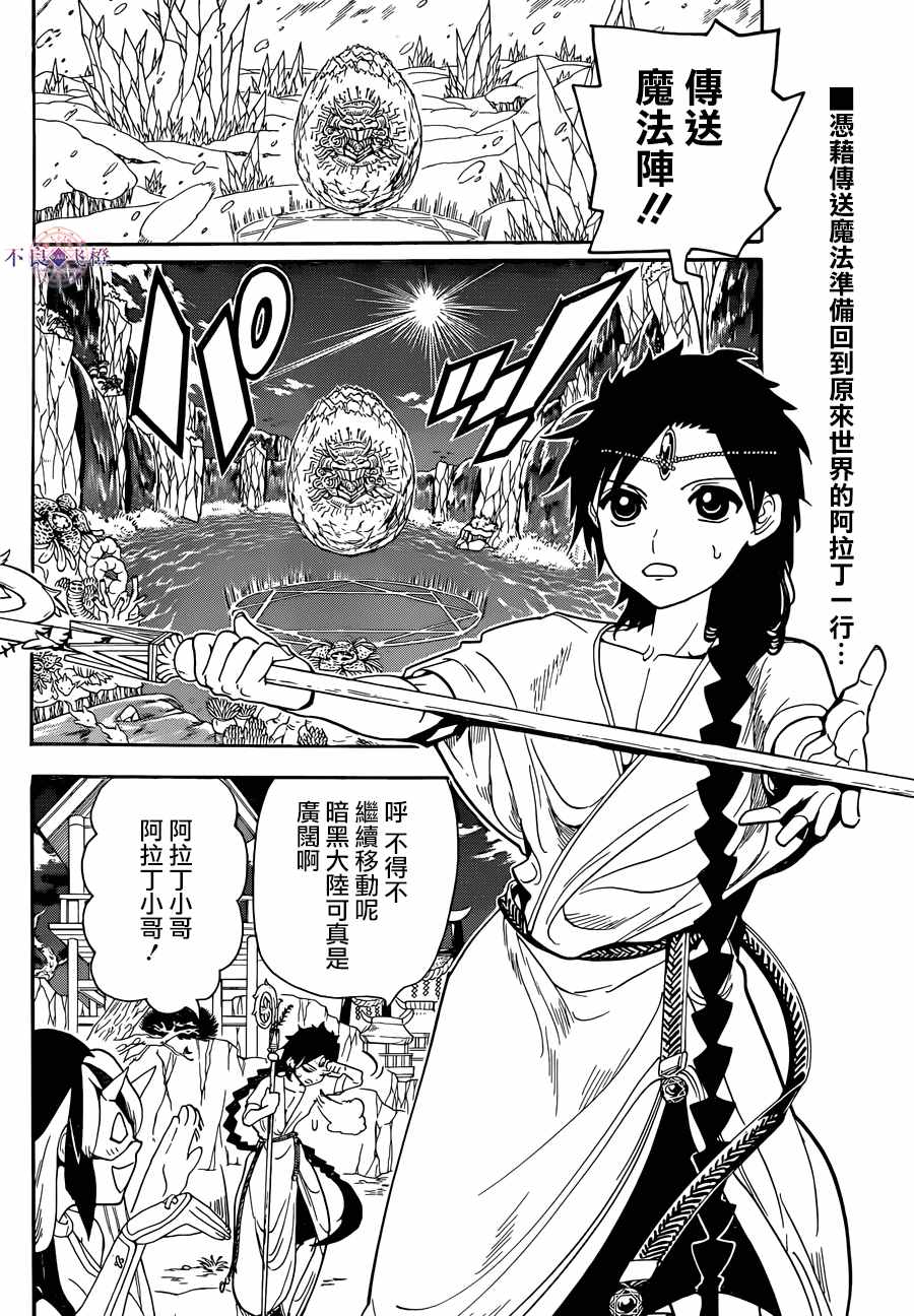第308话1