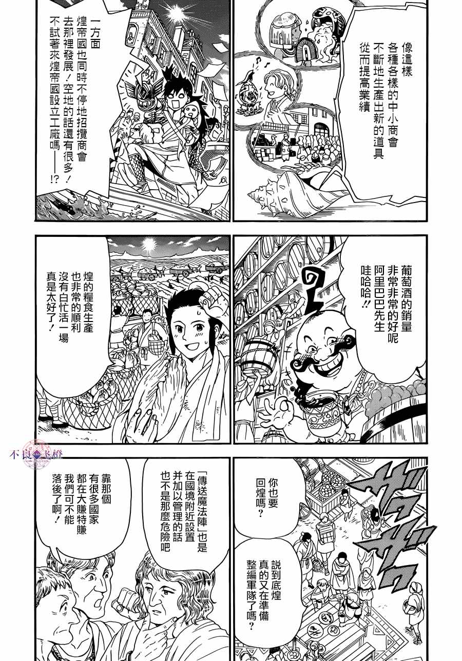 第308话4