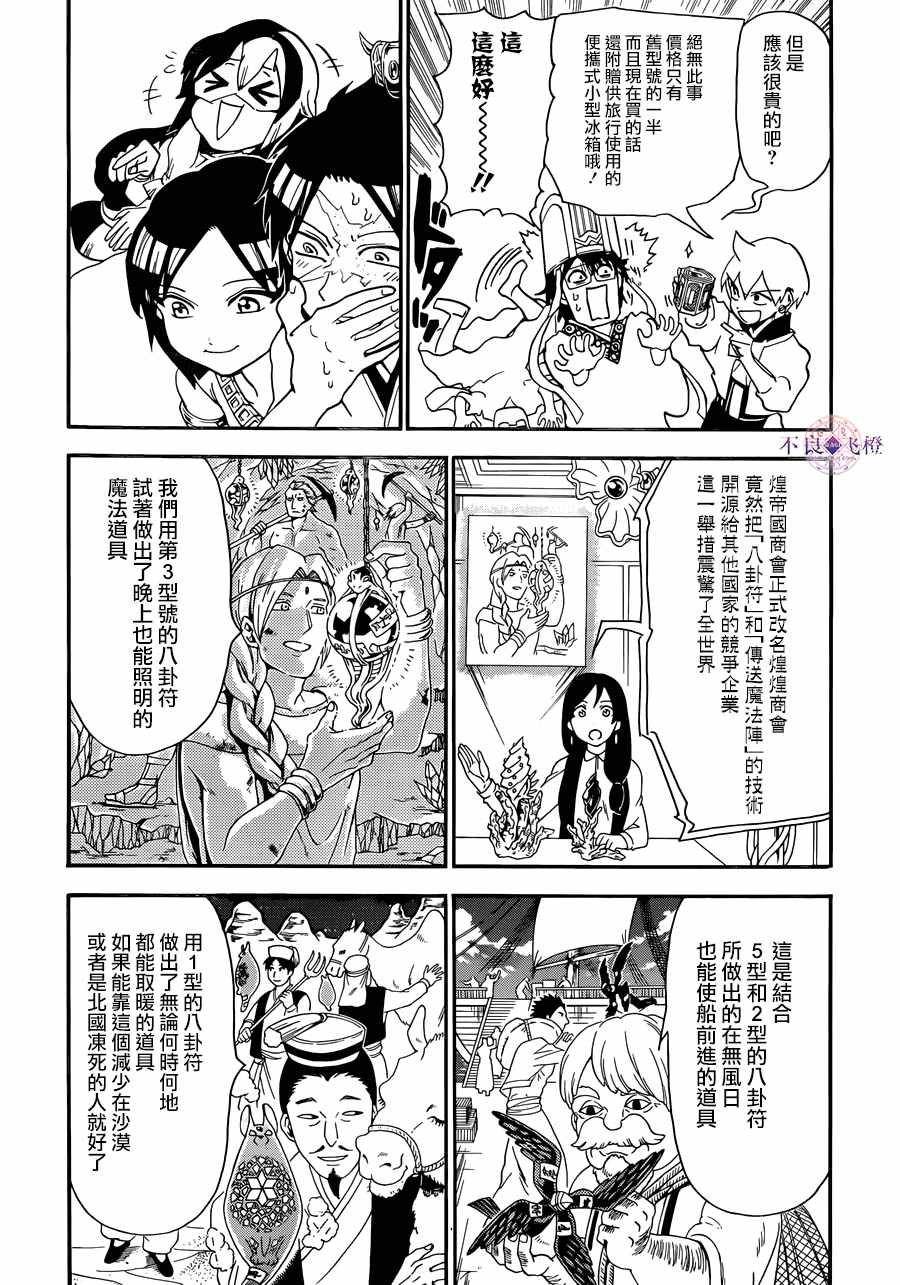 第308话3