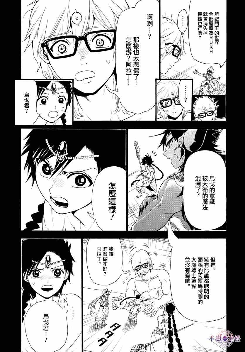 第349话4