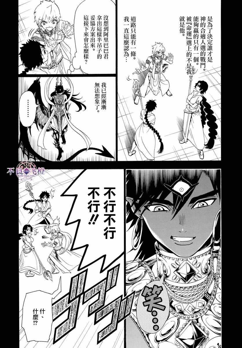 第349话1