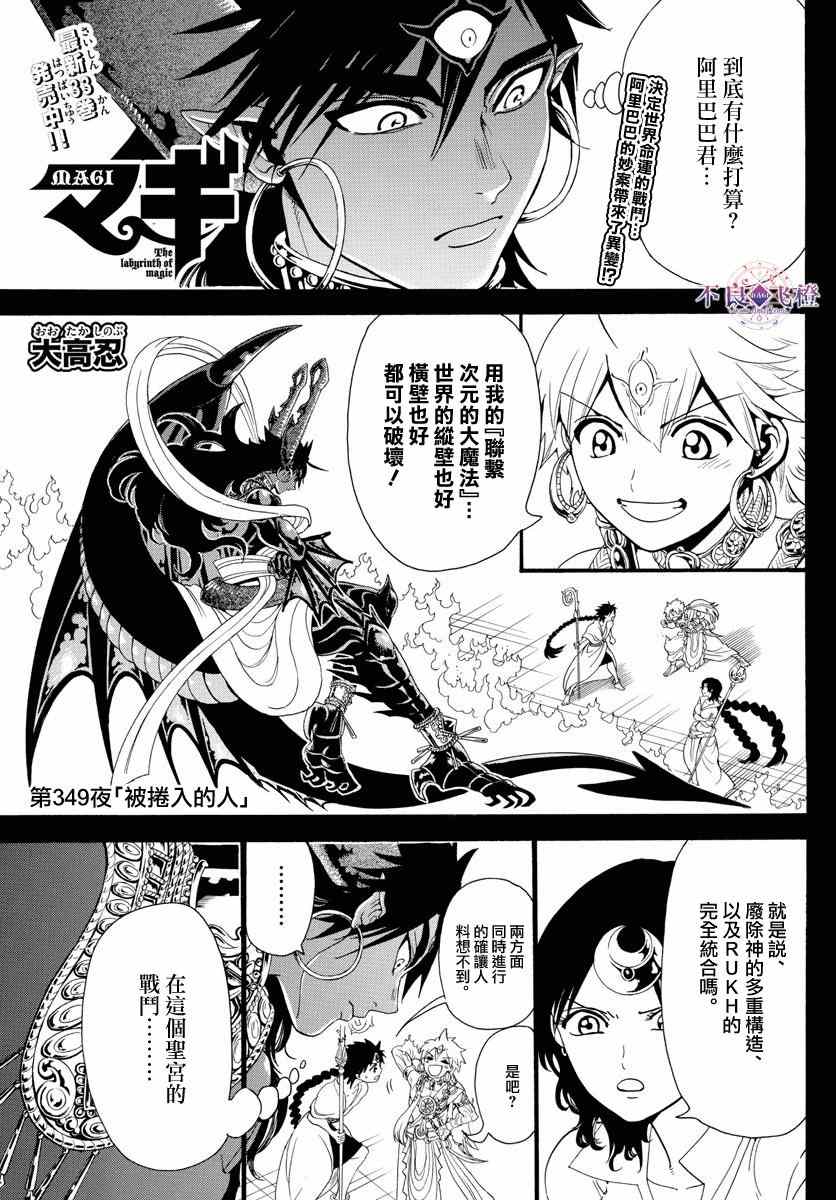 第349话0
