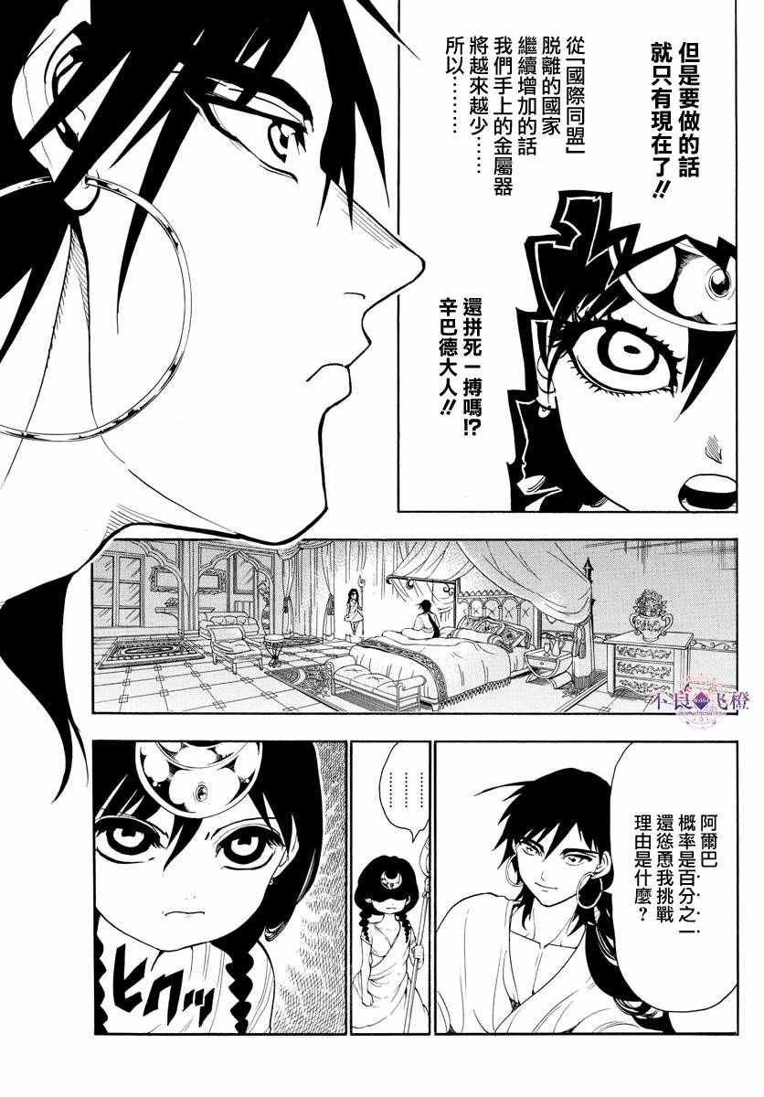 第320话4