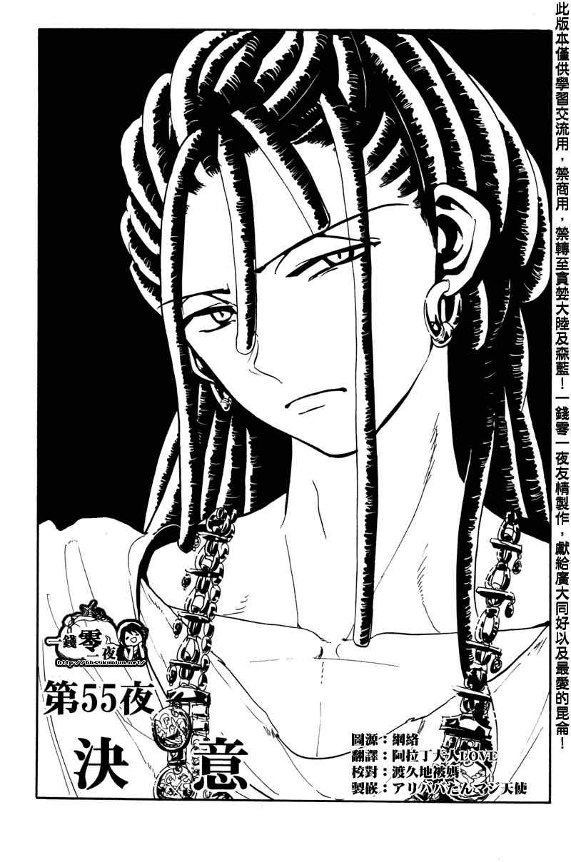 第55话0