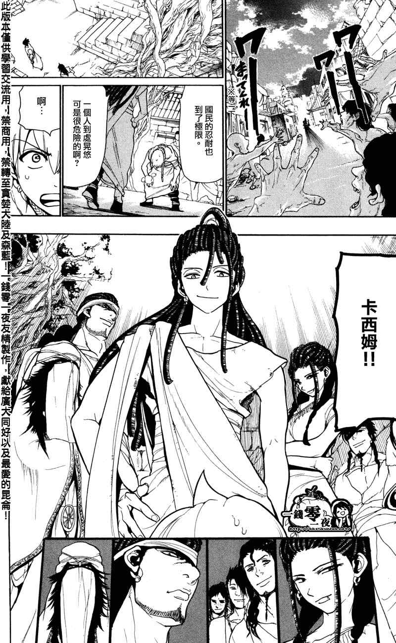 第55话3