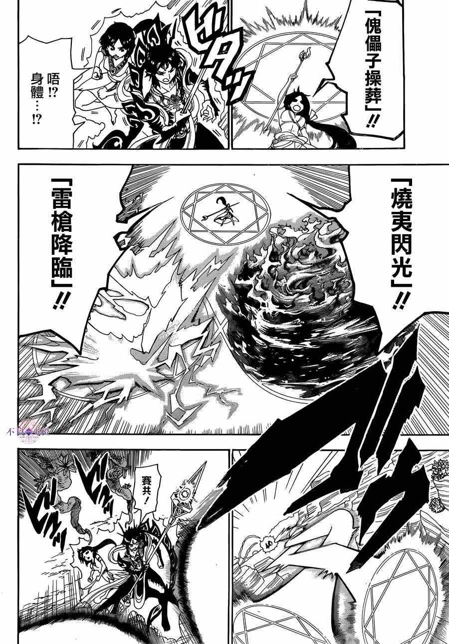第311话1