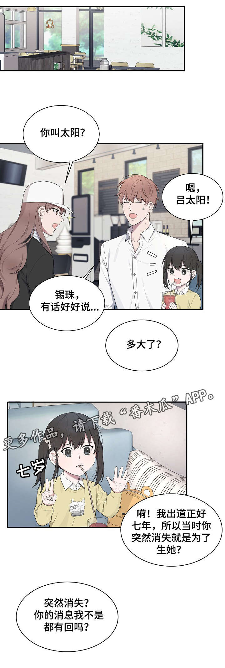 受制于人漫画,第31章：女儿5图