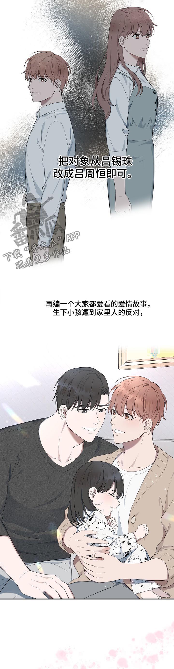 受制于人漫画,第57章：【第二季】条件2图