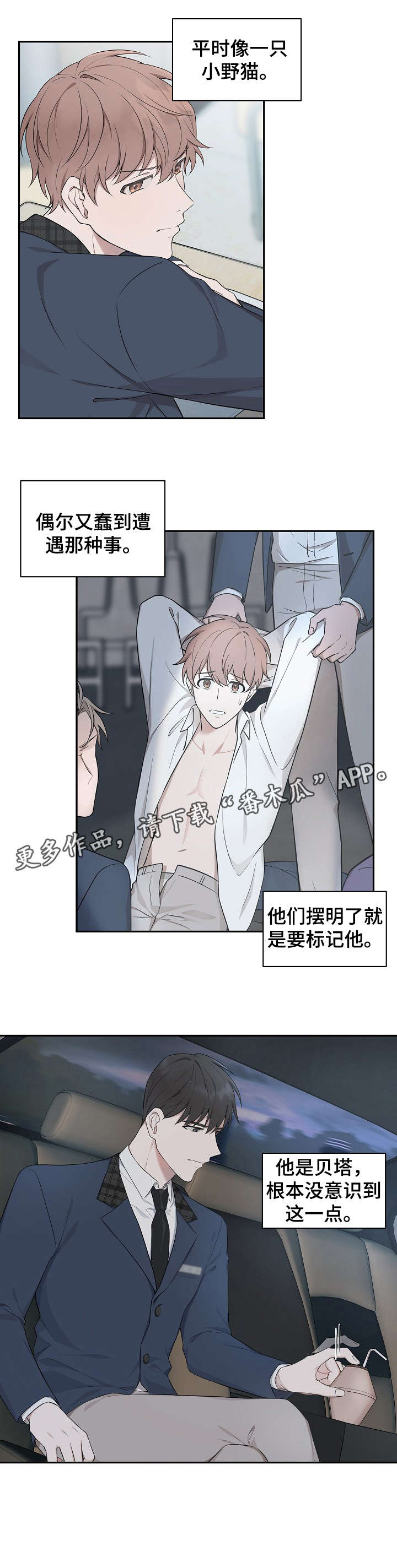 受制于人漫画,第5章：衣服5图