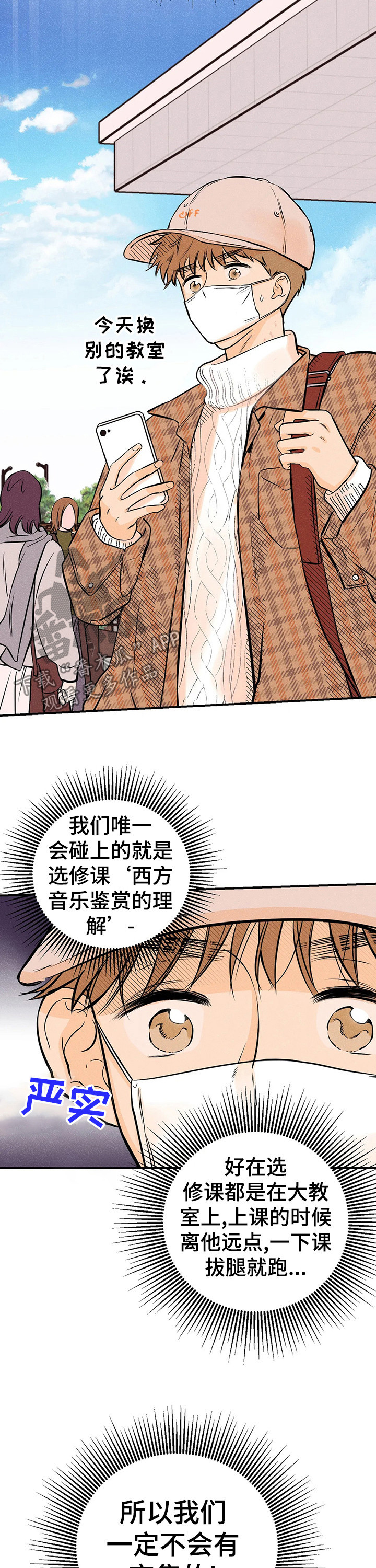 第20章：事与愿违4