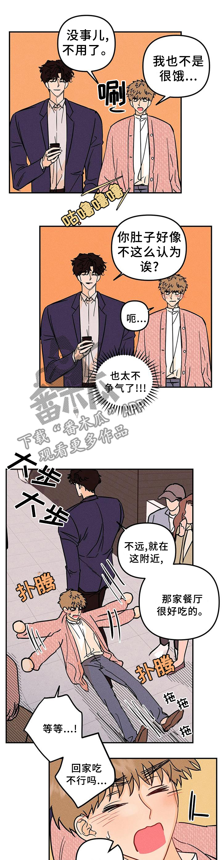 爱的赞歌漫画,第29章：难道不是吗?1图
