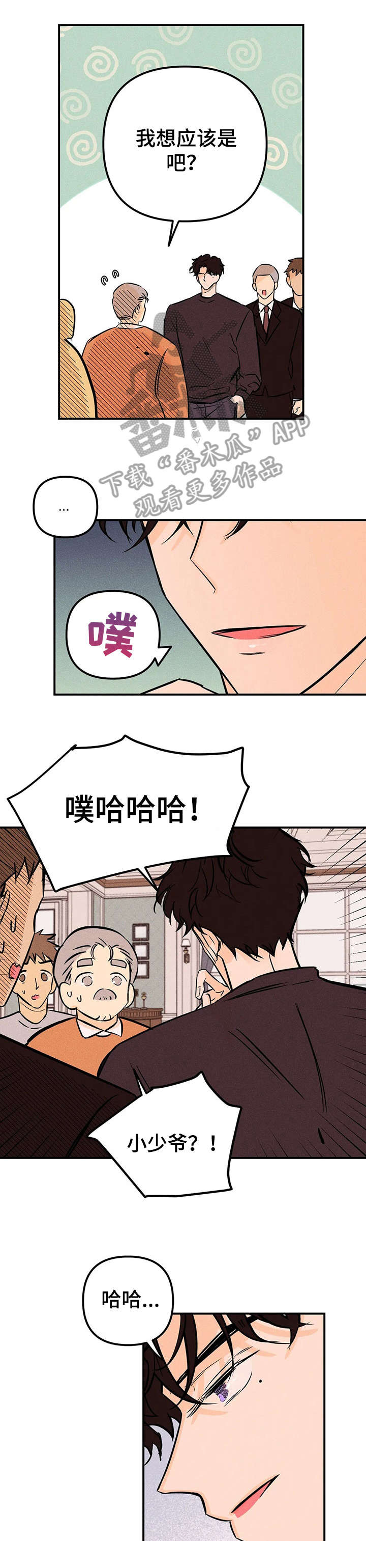 爱的赞歌古典吉他独奏漫画,第7章：回国4图