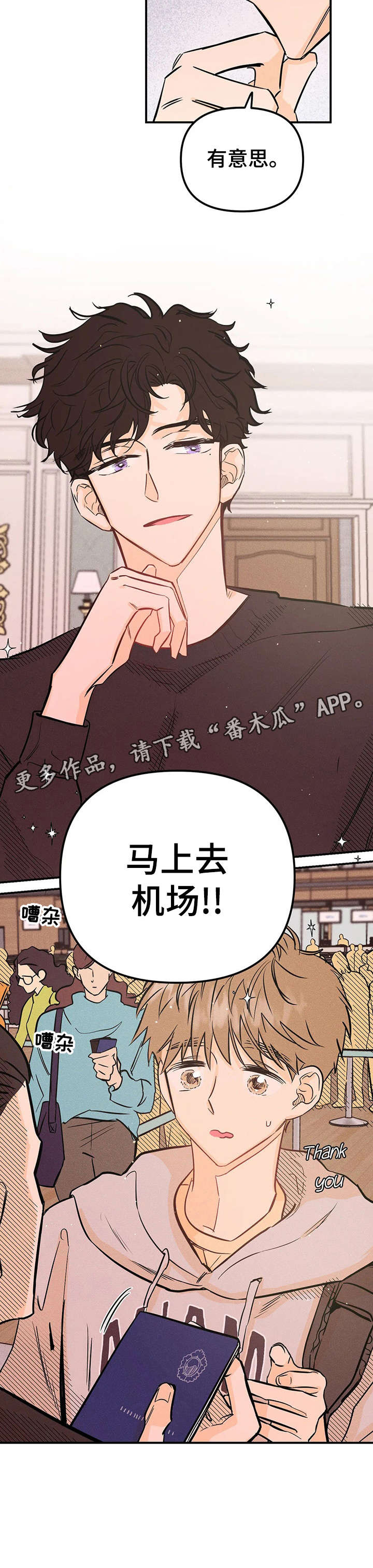爱的赞歌古典吉他独奏漫画,第7章：回国5图