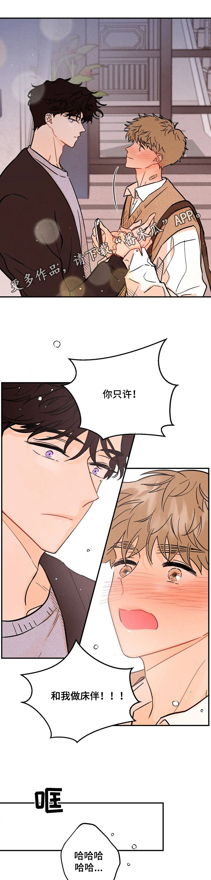 爱的赞歌l'hymne漫画,第34章：负责1图