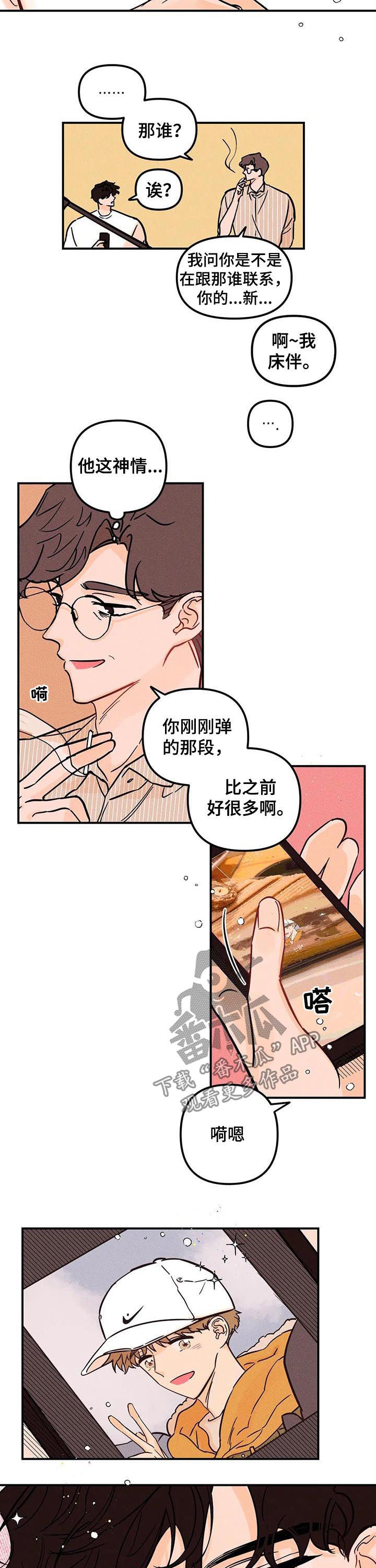 第26章：想的是他4