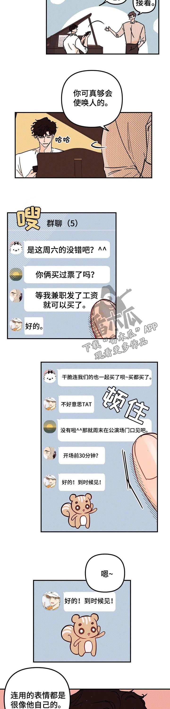 第26章：想的是他2