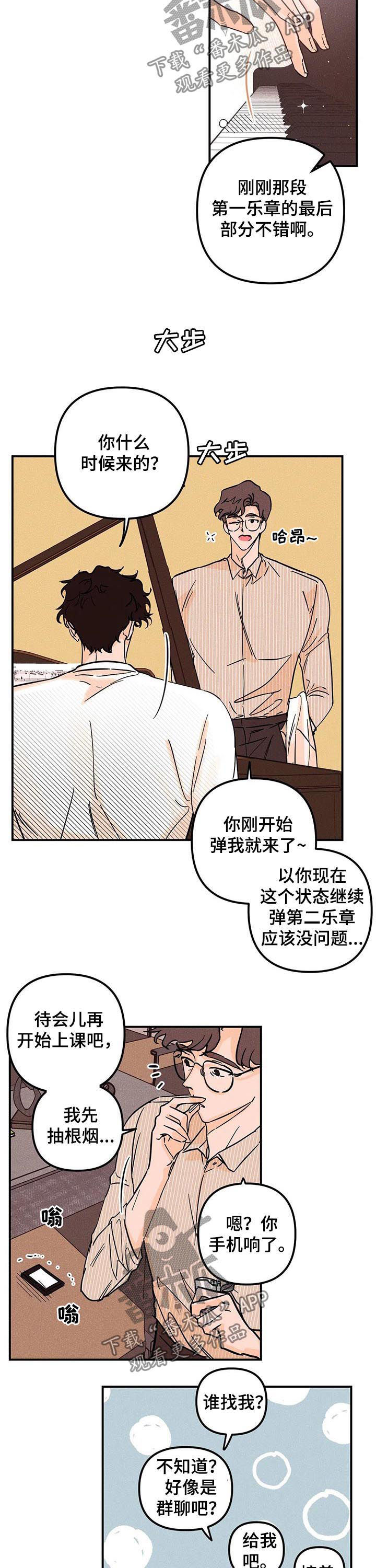 第26章：想的是他1