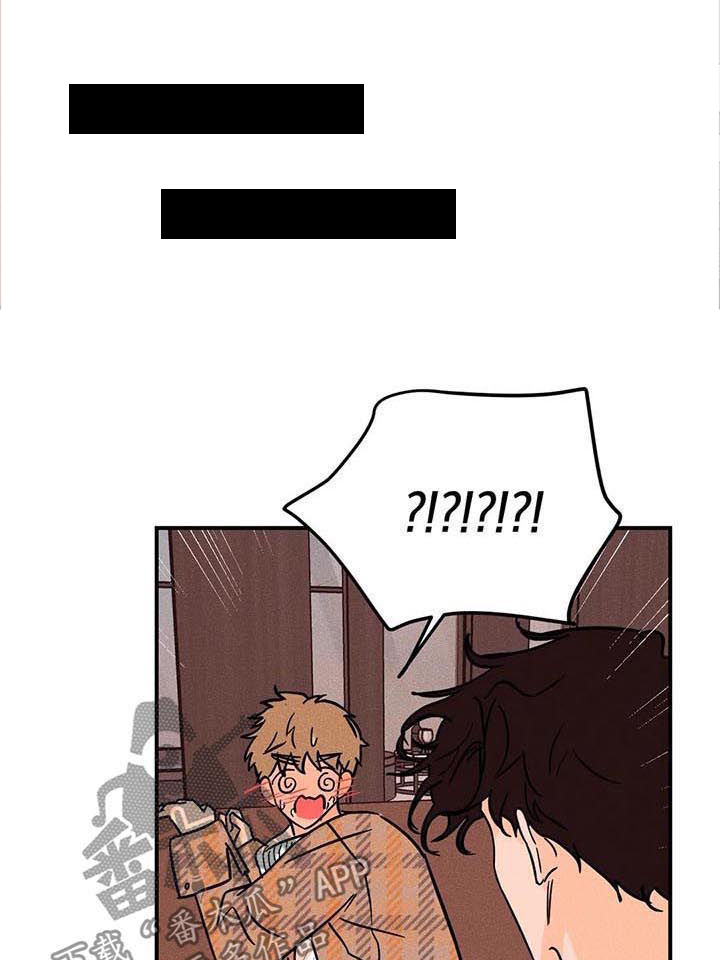 爱的赞歌漫画,第23章：他是谁1图