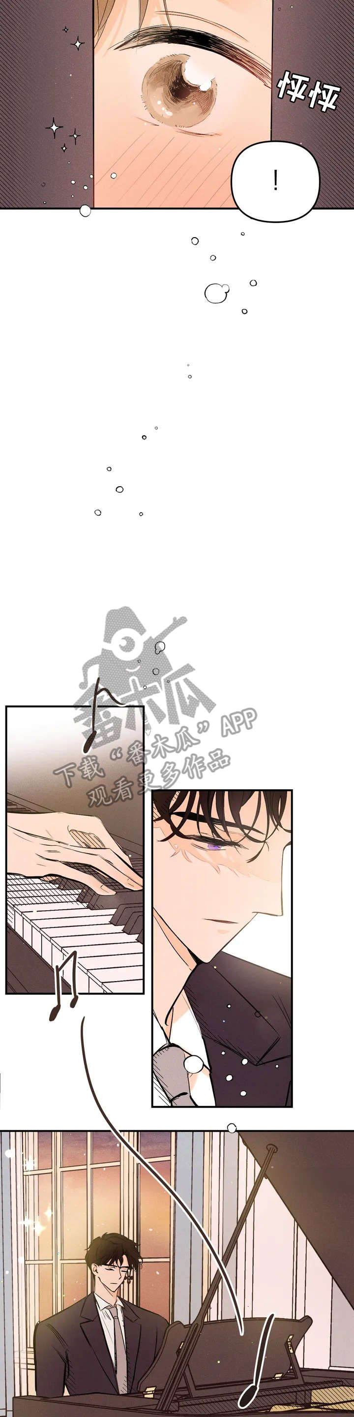 爱的赞歌法国歌曲漫画,第2章：琴声5图