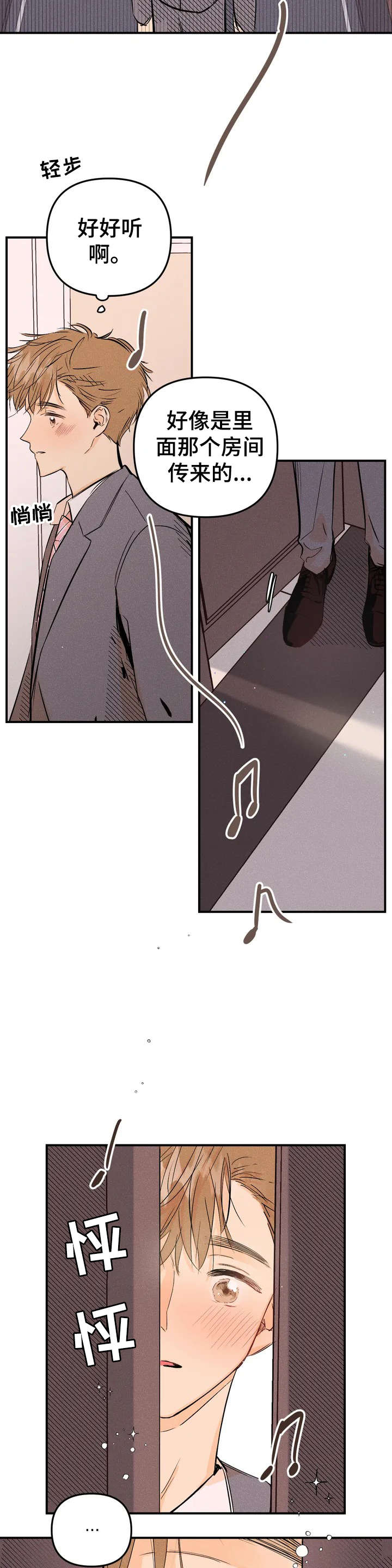 爱的赞歌法国歌曲漫画,第2章：琴声4图