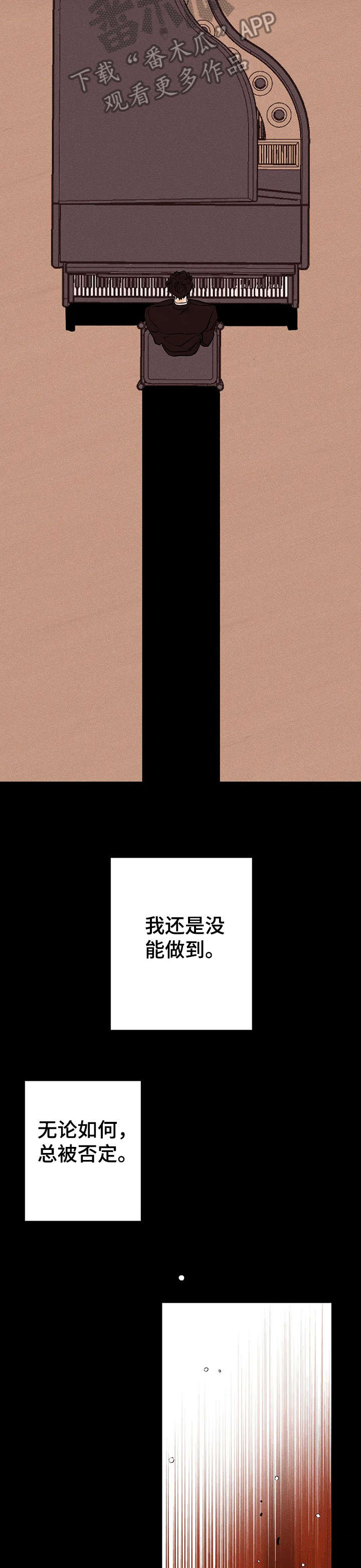 爱的赞歌法国歌曲漫画,第18章：少管5图