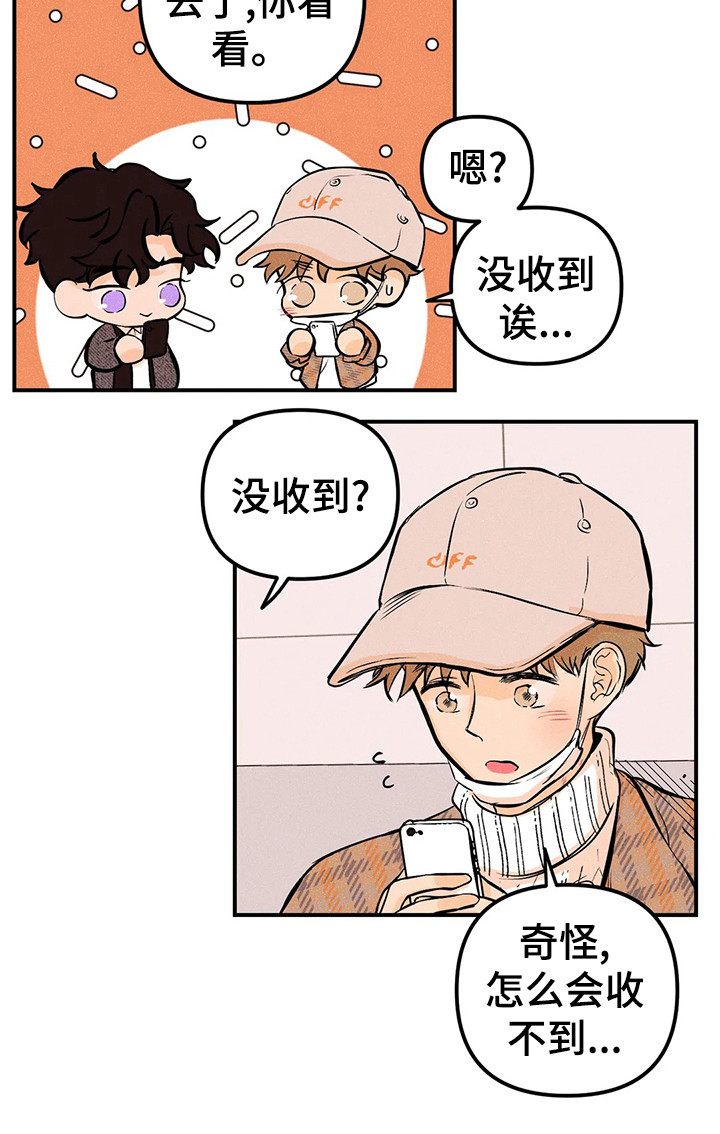 爱的赞歌漫画,第21章：解释5图