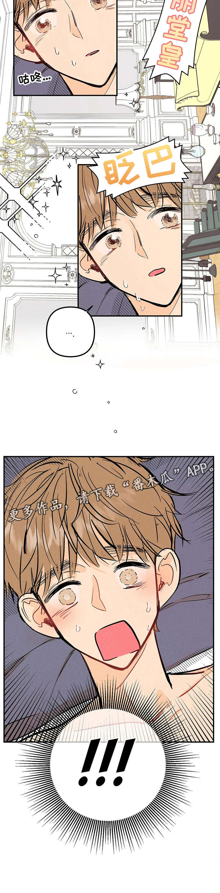 爱的赞歌法国歌曲漫画,第4章：紧迫4图