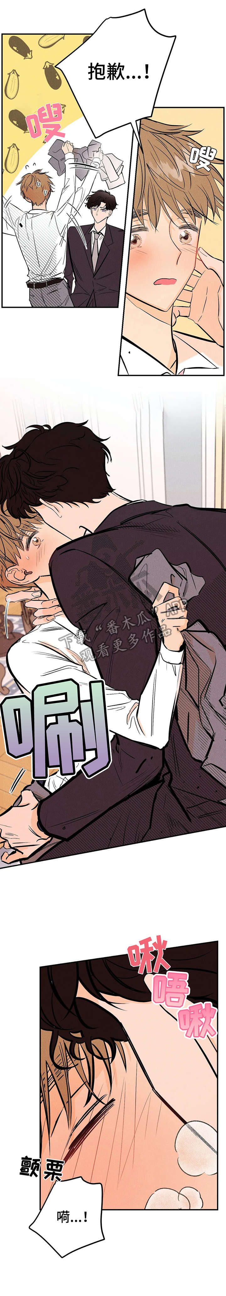 爱的赞歌法国歌曲漫画,第4章：紧迫2图