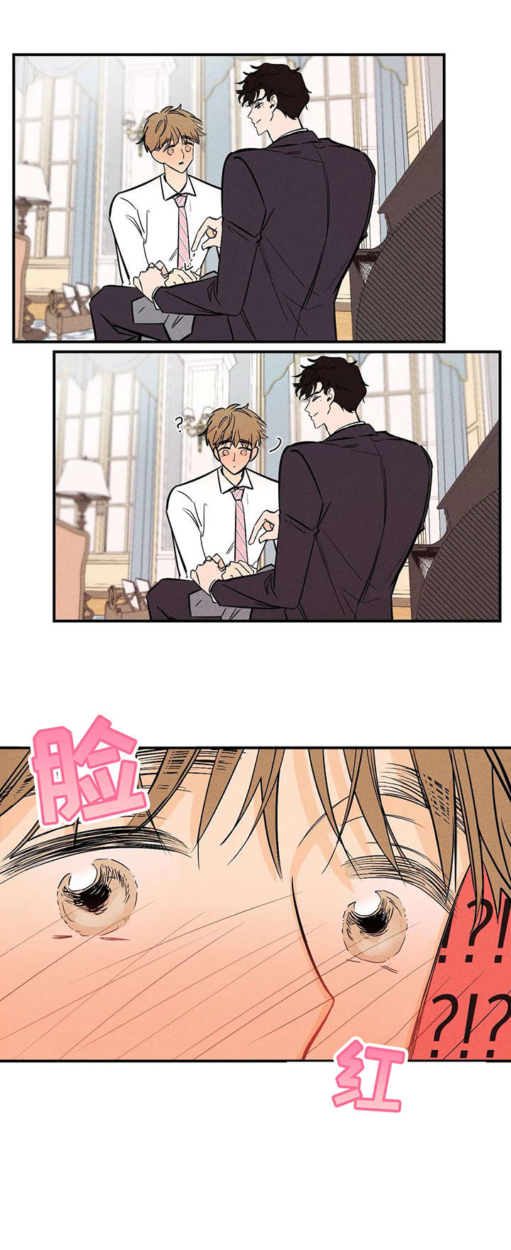 爱的赞歌法国歌曲漫画,第4章：紧迫1图