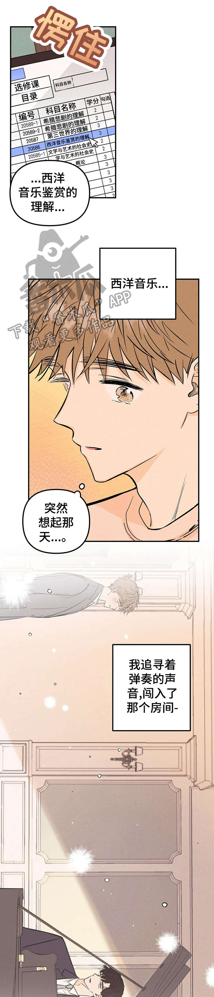 第9章：重逢4