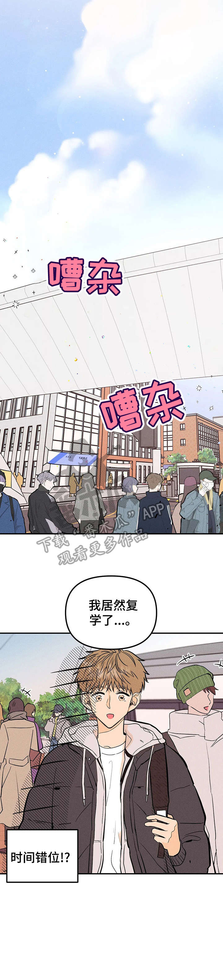 第9章：重逢1